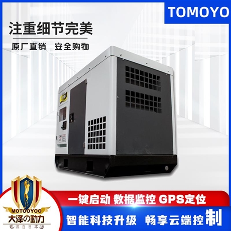 20千瓦電啟動發(fā)電機(jī)實時詢價