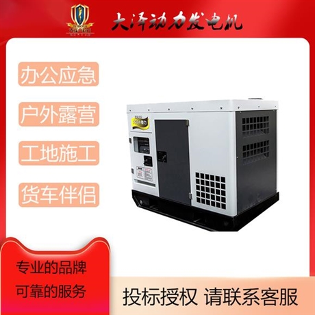 30kw靜音柴油發(fā)電機歡迎詳詢