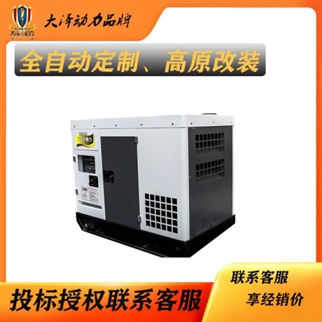 30千瓦水冷柴油發(fā)電機(jī)可訂制