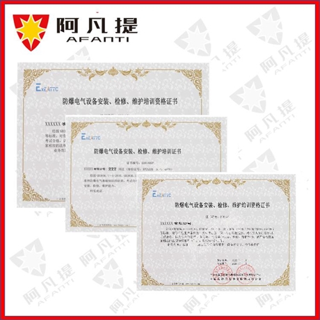 杭州防爆電氣安裝資質(zhì)證書多少錢代理