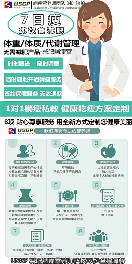 瘦吧減肥連鎖店怎么樣