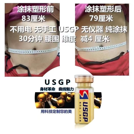 特秀減肥連鎖店