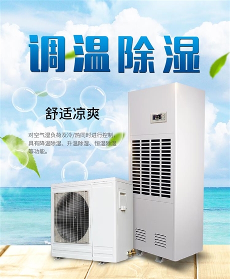 杭州同恩紡織倉庫防潮除濕器 降溫除濕機支持定制