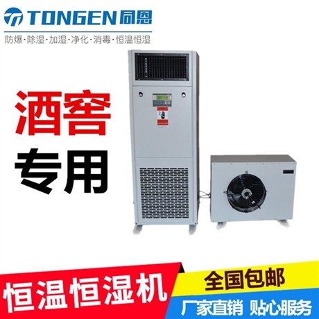 杭州同恩BCF系列化工車間防爆抽濕機(jī) 冷藏庫低溫除濕機(jī)全國聯(lián)保