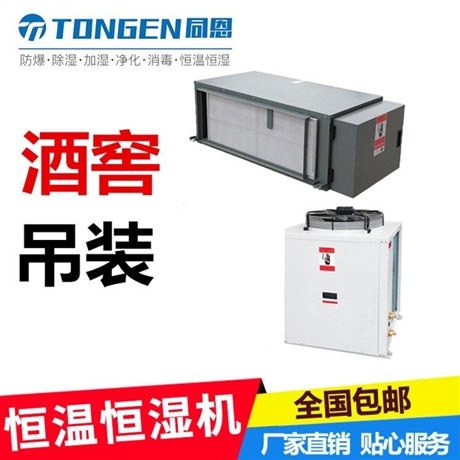 同恩品牌游泳池除濕器 吊頂管道式除濕機(jī)低碳節(jié)能