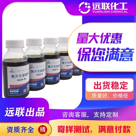 山东厂家聚天门冬氨酸镁CAS#35608-40-6促生根绿色