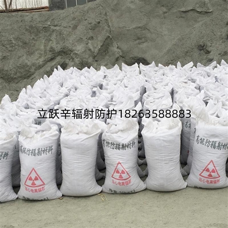 南阳市防辐射涂料防辐射钡板 口腔牙科防护CT DR室铅水泥