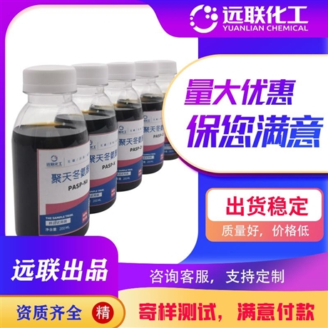 山東廠家聚天門冬氨酸鉀CAS#節(jié)肥增效環(huán)保