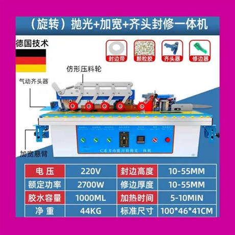 自动送板木工小型全自动封修一体机价格及大图