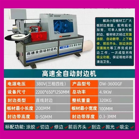 全屋定制全自动高速封边机灵活便捷