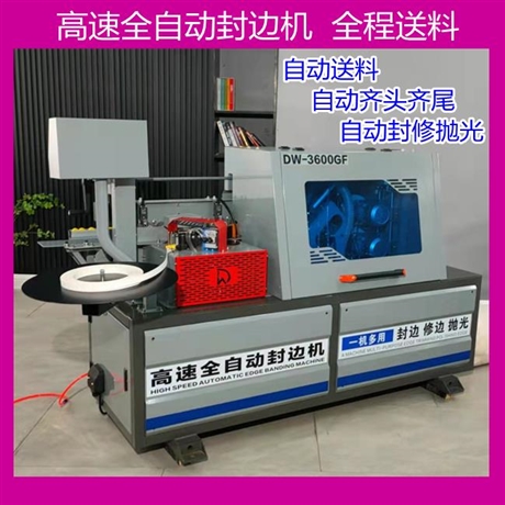 小型家具板材木工封修一体机24小时售后