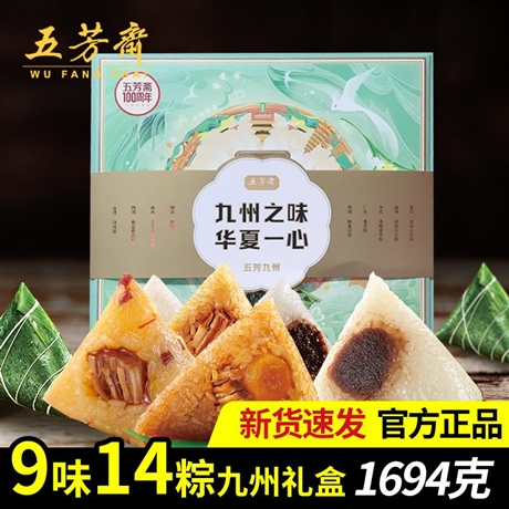 海南臨高縣五芳齋粽子廠家總代理