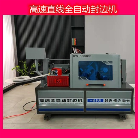 家装用木工小型封边机实用型