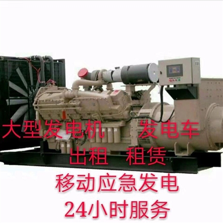 新聞：電白縣發(fā)電機出租發(fā)電機維修歡迎光臨