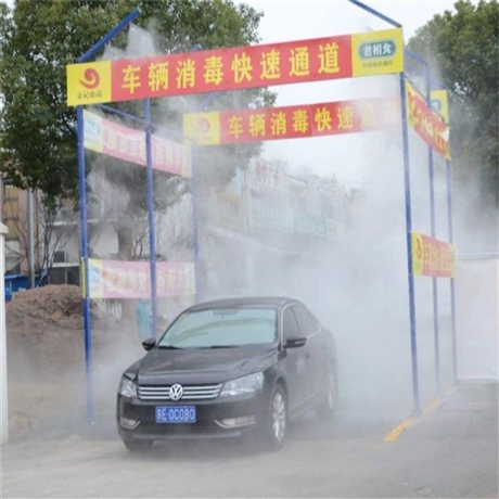 貴州安順市養(yǎng)殖場車輛消毒設(shè)備安裝圖片