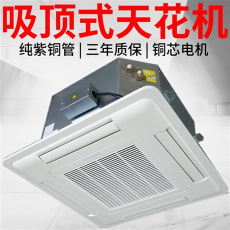 凱億 FP-02型5匹冷暖節(jié)能空調(diào) 會場中央空調(diào)盤管