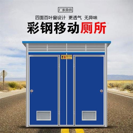 德州移動(dòng)廁所