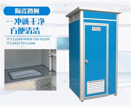 呼倫貝爾環(huán)保移動(dòng)廁所