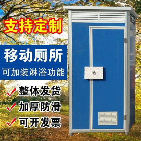 呂梁移動(dòng)衛(wèi)生間