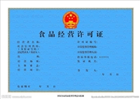 静安区办理肉类食品证费用