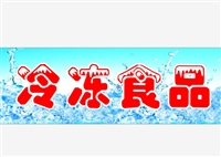 静安区办理肉类食品证流程