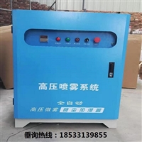 福州市高压喷雾系统 生产厂家直供永创嘉辉