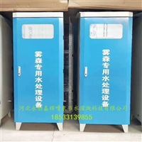 莆田市高压喷雾系统 生产厂家直供永创嘉辉