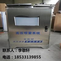 漳州市高压喷雾系统 生产厂家直供永创嘉辉