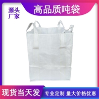泰安市吨袋厂家定做