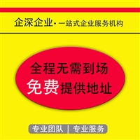 奉贤区办营业执照常见问题