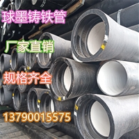 阳江球墨铸铁管厂家直销 DN350 给排水球墨铸铁管 多少钱一条