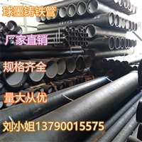 桂林球墨铸铁管厂家直销 DN250 c30c40排水管 定金发货