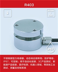 传感器oem代工,称重传感器厂家,瑞尔特测控