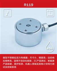 爱塞尔科技-机械手握力传感器厂家-专注各类测力