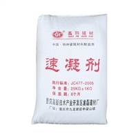 广西玉林市速凝剂包邮