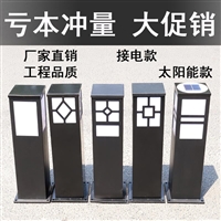 品牌草坪灯批发价格 草坪灯图片大全
