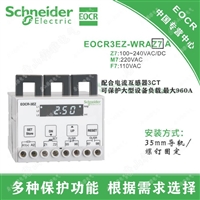 EOCR-3EZ(原韩国三和)EOCR-3EZ电机综合保护器