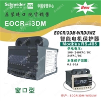 EOCRI3DM-WRDUWZ电机保护器EOCR(原韩国三和)EOCR-I3DM