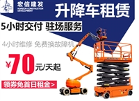 沈阳高空车出租大连升降车出租宏信超3万台