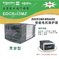 EOCR-I3MZ智能电机保护器EOCR(原韩国三和)