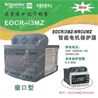 EOCRI3MZ-WRAUHZ马达保护器EOCR(原韩国三和)