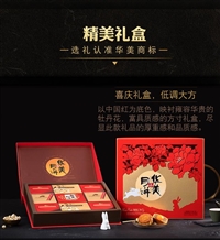 甘肃陇南地区华美月饼厂家包邮到家