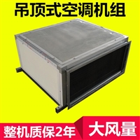 北京新风机组 新风系统 新风机组型号参数 kaybillion