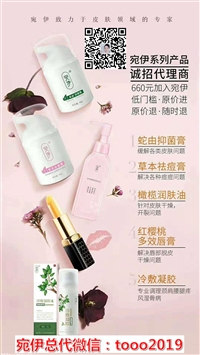 宛伊是直销产品吗