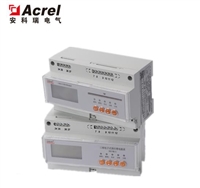 电子式三相电能表