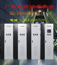 eps应急电源15kw18kw不间断电源