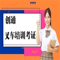 张家港杨舍哪有考电焊证塘市办理叉车证