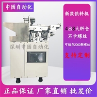 宁波螺丝点数机 多通道螺丝供料器供料稳定批发价