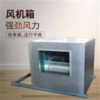 消防风机箱 htfc风机箱 风机箱CCC认证产品