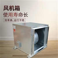 消防风机箱 htfc-i-27型15KW柜式离心通风机 风机箱CCC认证